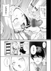 ざんげしゃせ〜 【デジタル版限定おまけ付き】試し読み31ページ