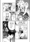 ざんげしゃせ〜 【デジタル版限定おまけ付き】試し読み32ページ