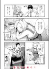 ざんげしゃせ〜 【デジタル版限定おまけ付き】試し読み34ページ