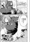 ざんげしゃせ〜 【デジタル版限定おまけ付き】試し読み35ページ