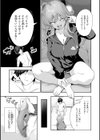 ざんげしゃせ〜 【デジタル版限定おまけ付き】試し読み37ページ