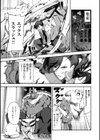 ざんげしゃせ〜 【デジタル版限定おまけ付き】試し読み43ページ