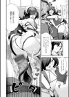 ざんげしゃせ〜 【デジタル版限定おまけ付き】試し読み46ページ