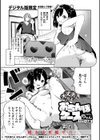 ざんげしゃせ〜 【デジタル版限定おまけ付き】試し読み51ページ