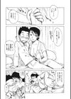 ヤブナース試し読み3ページ