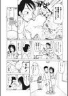 ヤブナース試し読み6ページ