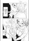 不動の如し試し読み4ページ