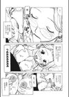 不動の如し試し読み5ページ