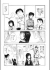 秘密試し読み5ページ