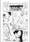 ビーチロワイアル試し読み6ページ