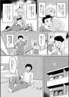 隣の人妻は最強元ヤン試し読み2ページ