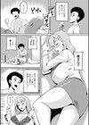 隣の人妻は最強元ヤン試し読み3ページ