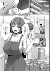 酔った母の友人と試し読み1ページ