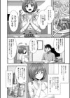 酔った母の友人と試し読み2ページ