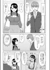 若奥様の裏バイト試し読み4ページ