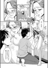 宛先ちがいます試し読み2ページ