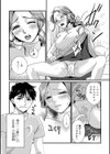 宛先ちがいます試し読み3ページ