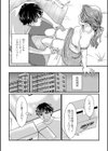 宛先ちがいます試し読み4ページ