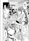 しなさだめ試し読み4ページ
