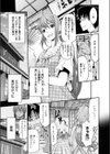しなさだめ試し読み5ページ