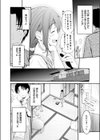 しなさだめ試し読み6ページ