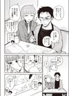 ハイイロとアオ試し読み4ページ