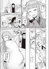 ハイイロとアオ試し読み5ページ