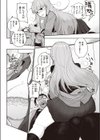 ハイイロとアオ試し読み8ページ