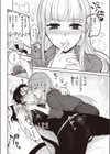 ハイイロとアオ試し読み10ページ