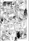 イかせて！男の娘試し読み9ページ