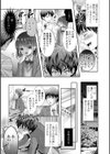 イかせて！男の娘試し読み13ページ