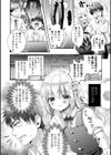 イかせて！男の娘試し読み16ページ