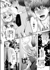 イかせて！男の娘試し読み18ページ