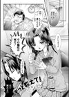 イかせて！男の娘試し読み23ページ