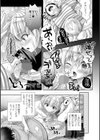 イかせて！男の娘試し読み29ページ
