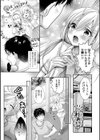 イかせて！男の娘試し読み33ページ