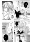 イかせて！男の娘試し読み34ページ