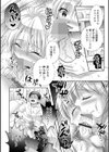 イかせて！男の娘【デジタル特装版】試し読み10ページ