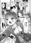 イかせて！男の娘【デジタル特装版】試し読み11ページ