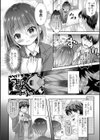 イかせて！男の娘【デジタル特装版】試し読み12ページ