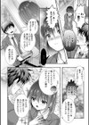 イかせて！男の娘【デジタル特装版】試し読み14ページ