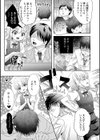 イかせて！男の娘【デジタル特装版】試し読み17ページ