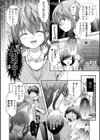 イかせて！男の娘【デジタル特装版】試し読み20ページ