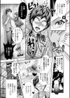 イかせて！男の娘【デジタル特装版】試し読み21ページ
