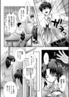 イかせて！男の娘【デジタル特装版】試し読み24ページ