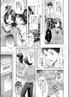 イかせて！男の娘【デジタル特装版】試し読み25ページ