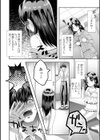 イかせて！男の娘【デジタル特装版】試し読み26ページ