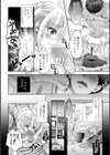 イかせて！男の娘【デジタル特装版】試し読み28ページ