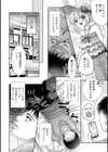 イかせて！男の娘【デジタル特装版】試し読み30ページ