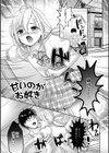 イかせて！男の娘【デジタル特装版】試し読み31ページ